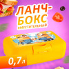 Ланч-бокс "Lalababy Миньоны" 0,7 л (Банановый)