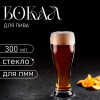 42116 SL Стакан для пива (PUB)