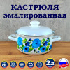 Кастрюля 2 л (Синий лен)