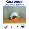 Кастрюля 1,5 л (Артикул: С-1608АП2/4 , "Сочная клубника")