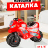 Каталка детская "Мотоцикл" (красный) М6788
