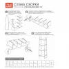 Стеллаж "Скандинавия 14"  (Черный)