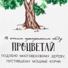 Полотенце кухонное Доляна «Процветай», 35х60 см