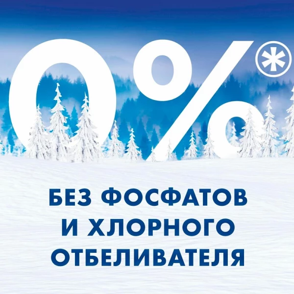 Порошок "МИФ" 3в1 Морозная свежесть 400 г (Автомат)