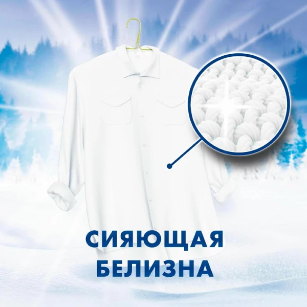 Порошок "МИФ" 3в1 Морозная свежесть 400 г (Автомат)