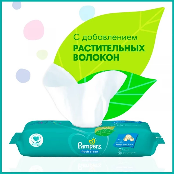 Влажные детские салфетки "PAMPERS" Fresh Clean 52 шт
