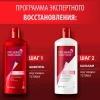 Шампунь WELLA "PRO SERIES" Глубокое восстановление 500 мл