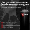 Очиститель велюра и обивки салона (пенный)
