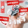 Гель для душа "Old Spice" Whitewater 250 мл