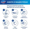 Жидкое мыло "SAFEGUARD" Нежный уход Лаванда 225 мл