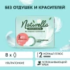 Женские гигиенические прокладки "NATURELLA" Ultra Нежная Защита Нормал Плюс (8 шт)