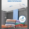 Сушилка настенно-потолочная (7м)