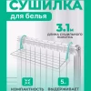 Сушилка на радиатор СБ5-65П/С Серый
