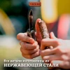 BOYSCOUT Мультиинструмент "Универсал", (нержавеющая сталь, 14 функций, со светодиодным фонариком)
