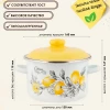 Кастрюля эмал цил  CITRON 2,0л ТМ Appetite
