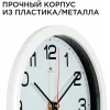 2222-344 (10) Часы настенные круг d=22см, корпус белый "Классика" "Рубин"