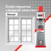 SMS-911 Клей-герметик для ПВХ KUDO PROFF белый,180мл (жидкий пластик)