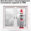 SMS-911 Клей-герметик для ПВХ KUDO PROFF белый,180мл (жидкий пластик)