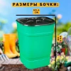 Бочка-бак с крышкой квадратный (250 л)