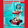 Набор игрушечный Доктор HW22011534