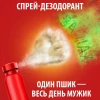 Дезодорант аэрозольный "Captain" 150 мл