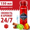 Дезодорант аэрозольный "Captain" 150 мл
