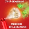 Дезодорант аэрозольный "Whitewater" 150 мл