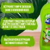 Средство для посуды "ACTIVE" в ассортименте 750мл