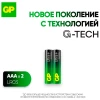Эл.пит.GP 24AUPA21-2CRSB2 Ultra Plus блистер 2шт