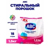 Стиральный порошок "ABC" КОЛОР 1,5 кг