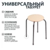 Табурет "Эконом" (ТБ3/СЛ слоновая кость)