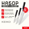 Набор ножей Nadoba Keiko 722921
