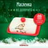 Масленка Owl Christmas ZFC046-51