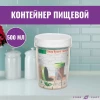 Круглый контейнер 500 мл (глубокий)