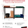 Стеллаж SBL 180KD/90*45/5