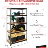 Стеллаж SBL 180KD/90*45/5