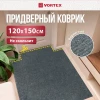 Коврик влаговпитывающий, ребристый "Nice", без борта, подложка пвх, 120х150 см "VORTEX", серый