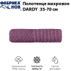 Полотенце махровое DARDY мод. D-105 размер 35*70 пл. 460 гр/м2 (цв.05029)