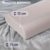 Подушка анатомическая ФС 60х40х13/11