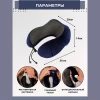 Подушка для путешествия MYK-F05