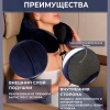 Подушка для путешествия MYK-F05