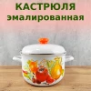 Кастрюля 4,5л  (Артикул: С-1615АП2/4, "Итальянская кухня")