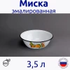 Миска 3,5 л (Артикул: С-0313/4, "Фруктовая фантазия")