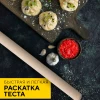 Скалка (100см)