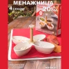 Менажница 4-х секционная 20см ZD20235