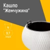 Кашпо "Жемчужина" 4л подвесное (белый)