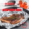 Фольга алюминевая "Perfect Эконом" (пищевая)