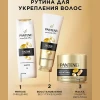 Бальзам-ополаскиватель "Pantene Pro-V Густые и крепкие" 180 мл.