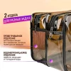 Прозрачная косметичка гелевая