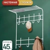 Вешалка ВПТ8 с полкой 2-х ярусн. (Ижевск-РФ) ВПТ8/МБ матовый белый